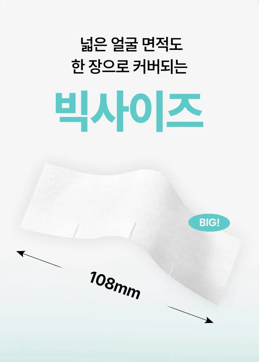 [800만개판매/1등피지클리너] 일소 슈퍼 멜팅 세범 소프트너 150g 기획 (+착붙솜 40매+모공텐션마스크팩1매) 상세페이지 19
